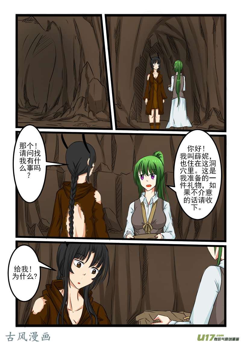 噬龙蚁第九十二话