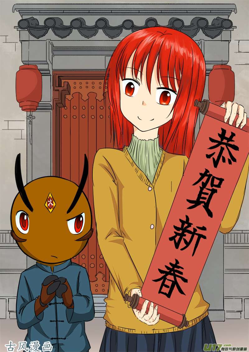 噬龙蚁第九十四话