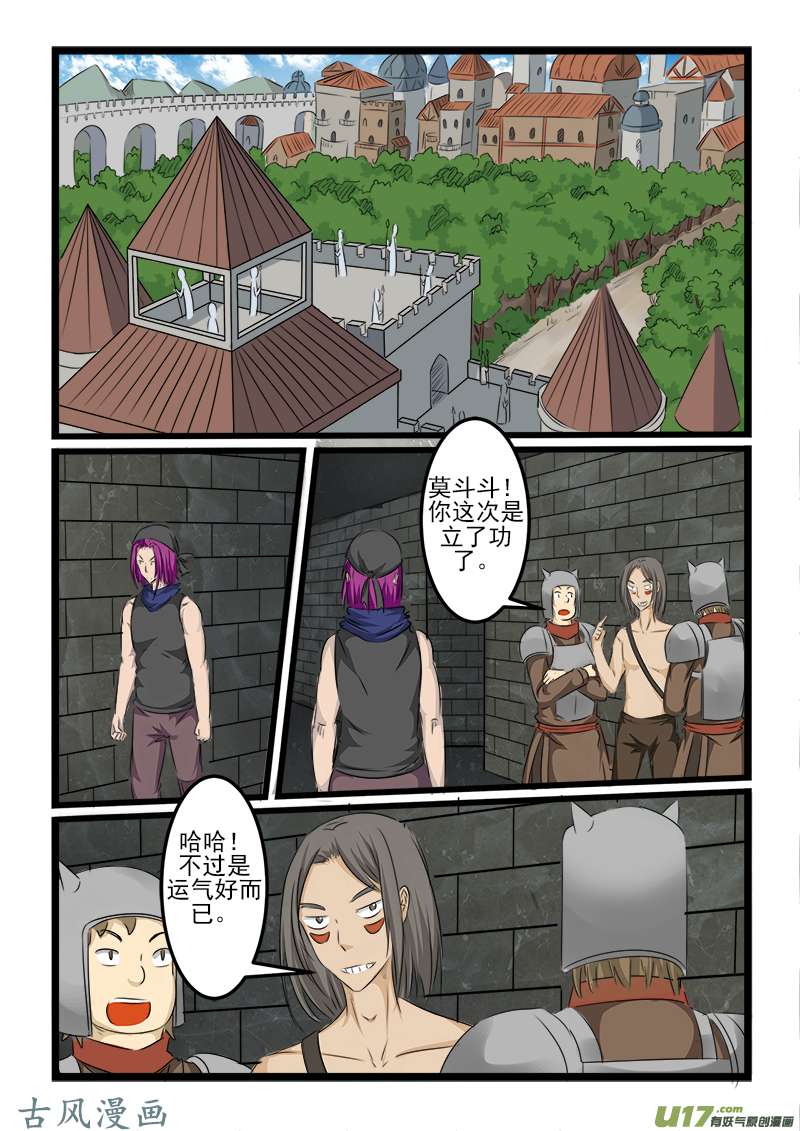 噬龙蚁第九十九话