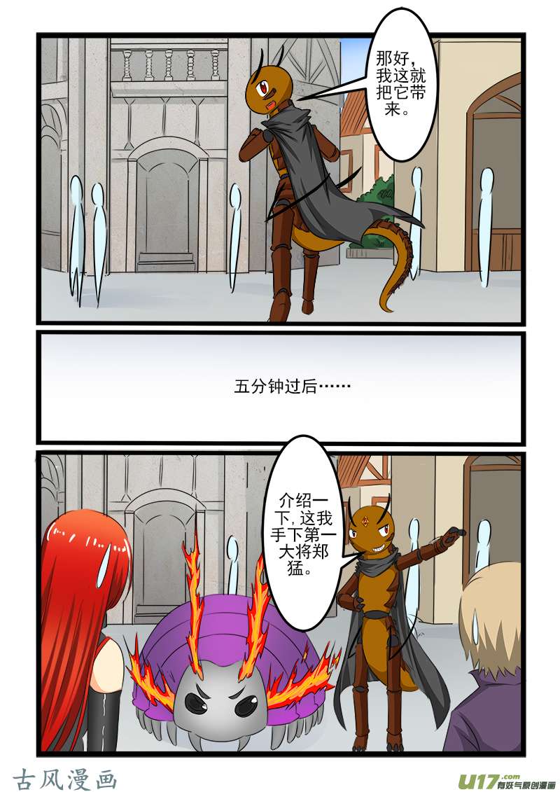 噬龙蚁第一百话