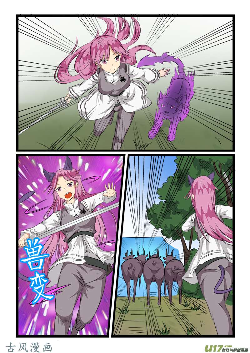 噬龙蚁第一百零三话