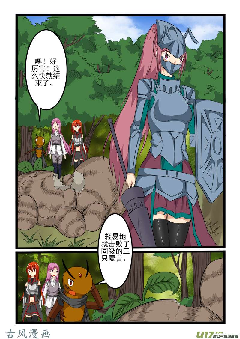 噬龙蚁第一百零六话