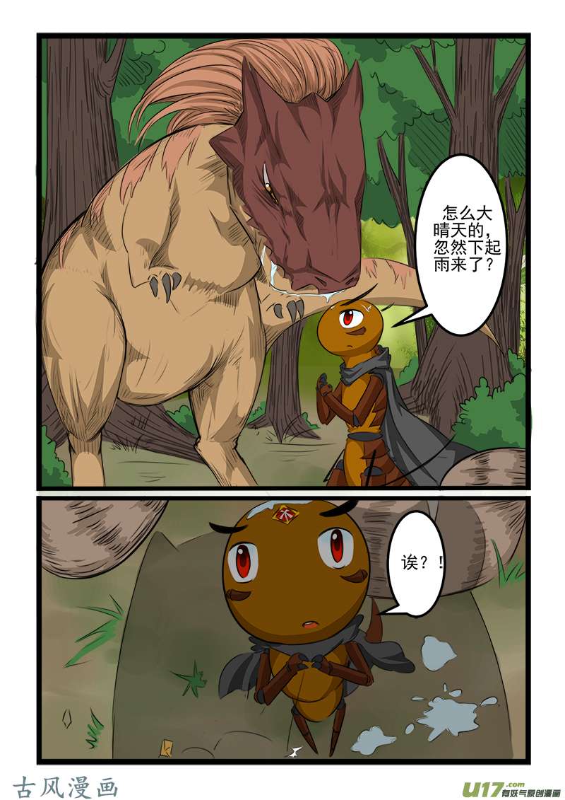 噬龙蚁第一百零六话