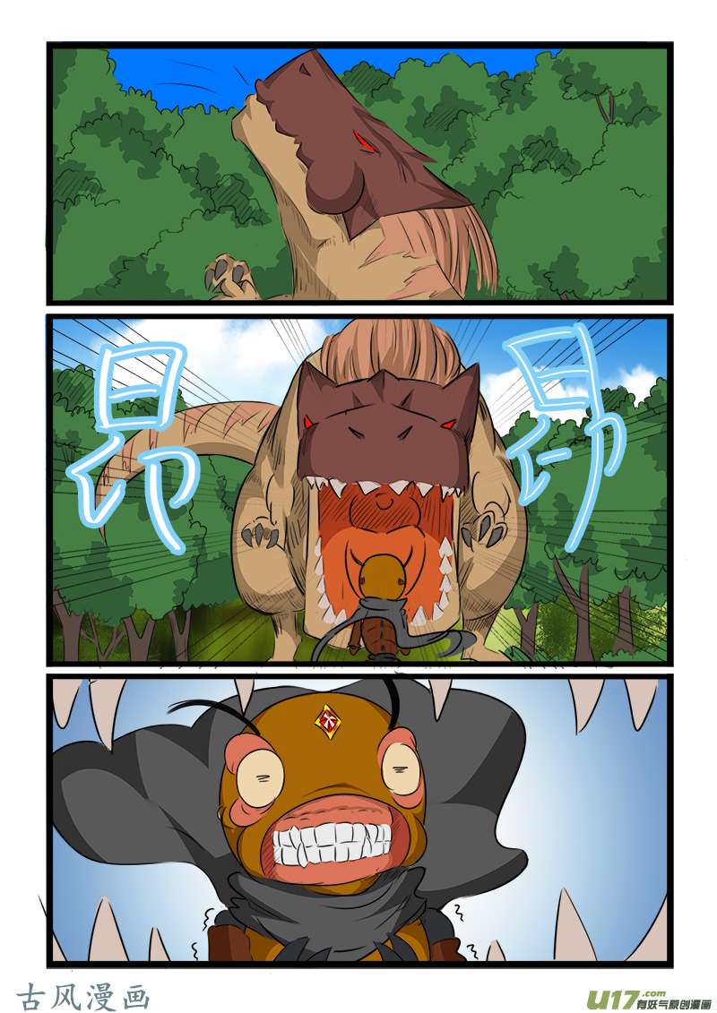 噬龙蚁第一百零六话