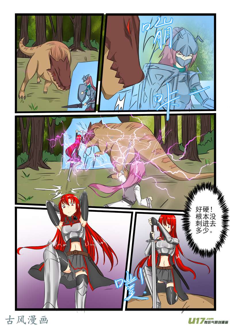 噬龙蚁第一百零七话