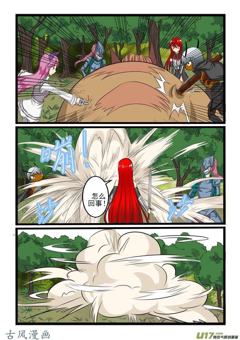 噬龙蚁第一百零八话