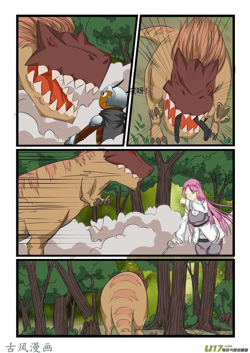 噬龙蚁第一百零八话