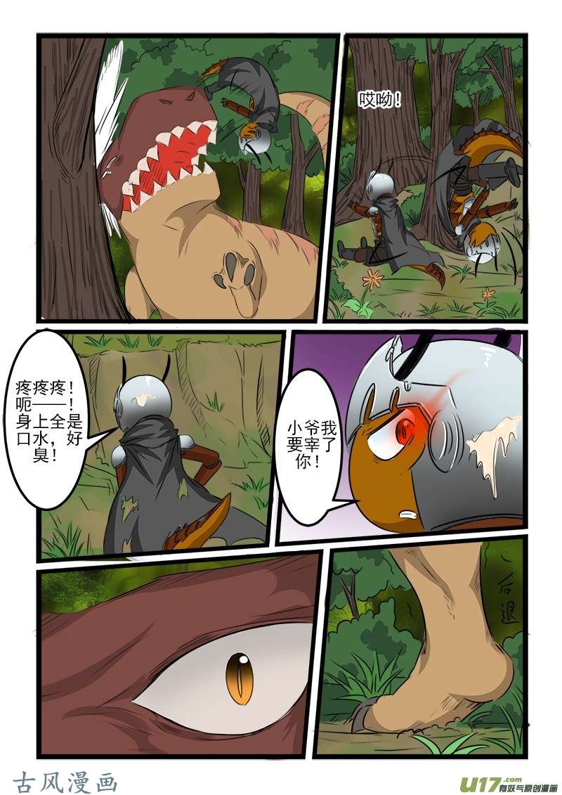 噬龙蚁第一百零八话