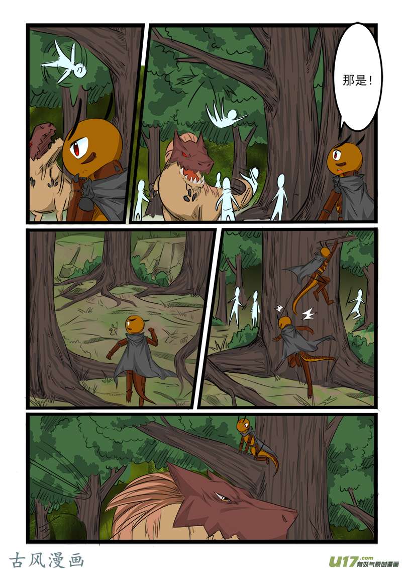 噬龙蚁第一百一十话