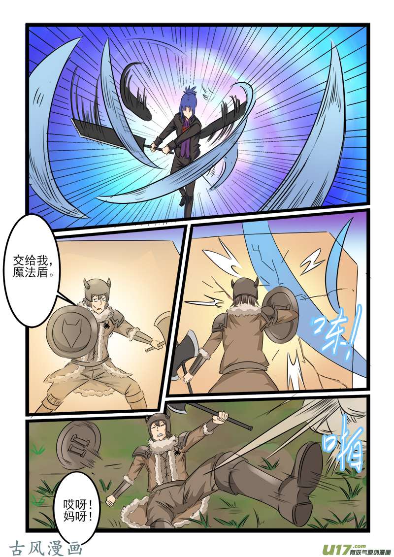 噬龙蚁第一百一十二话