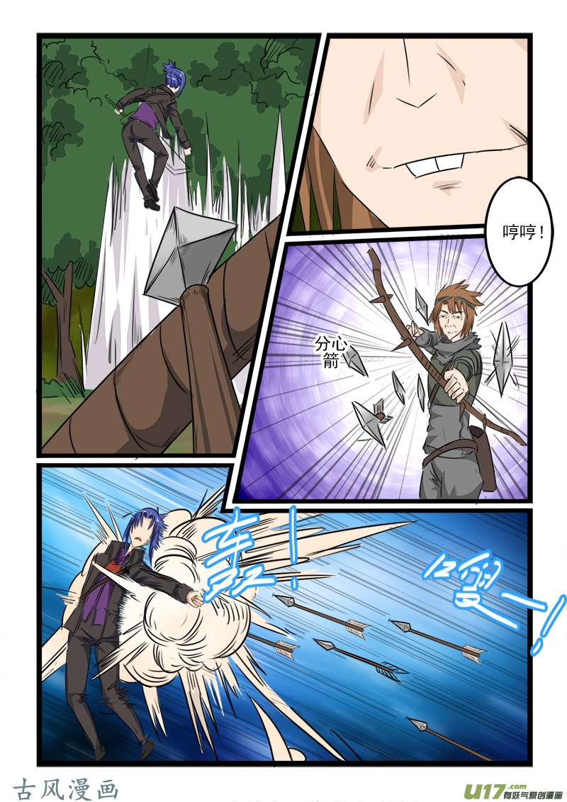 噬龙蚁第一百一十二话