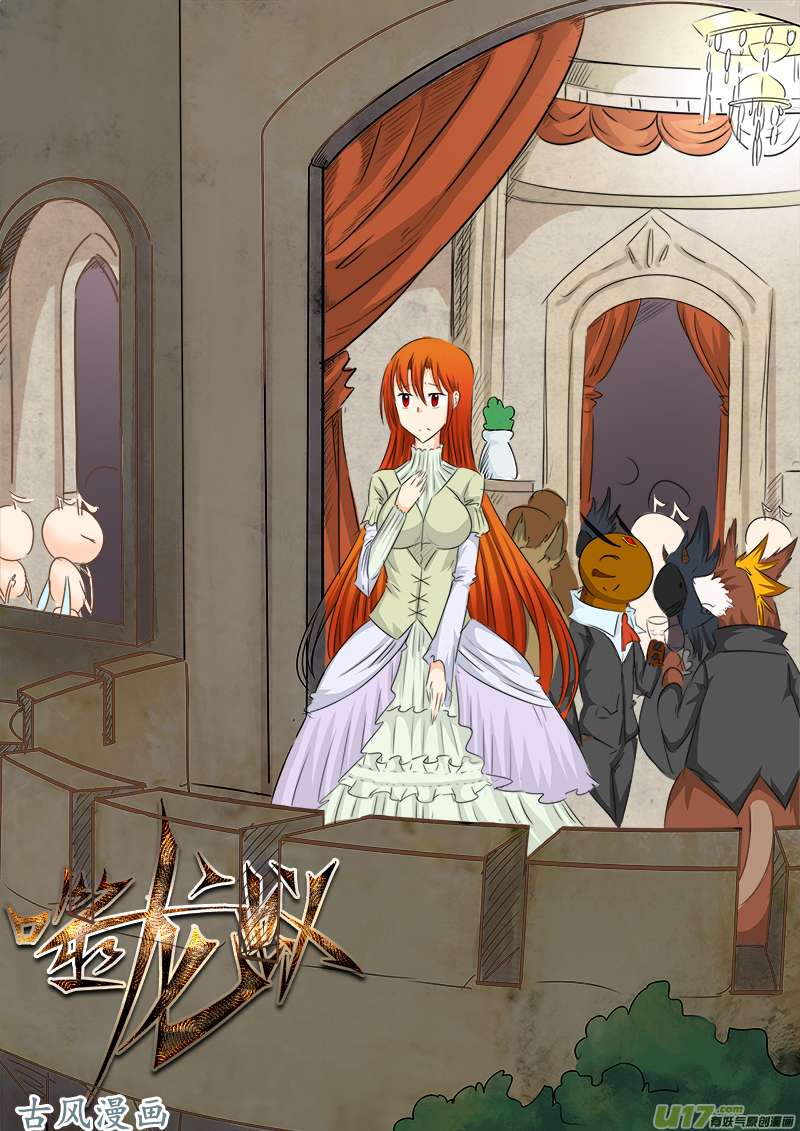 噬龙蚁第一百一十四话