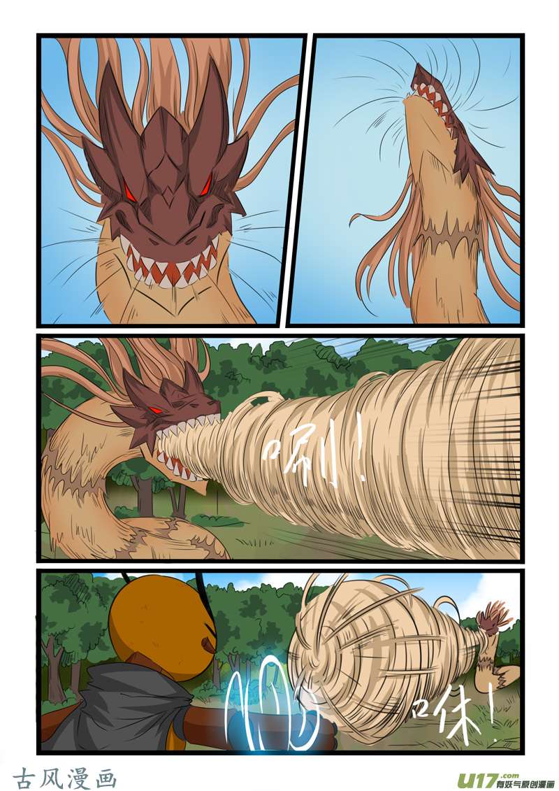 噬龙蚁第一百一十七话