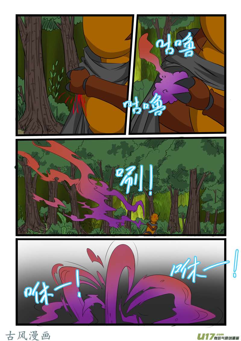 噬龙蚁第一百一十九话