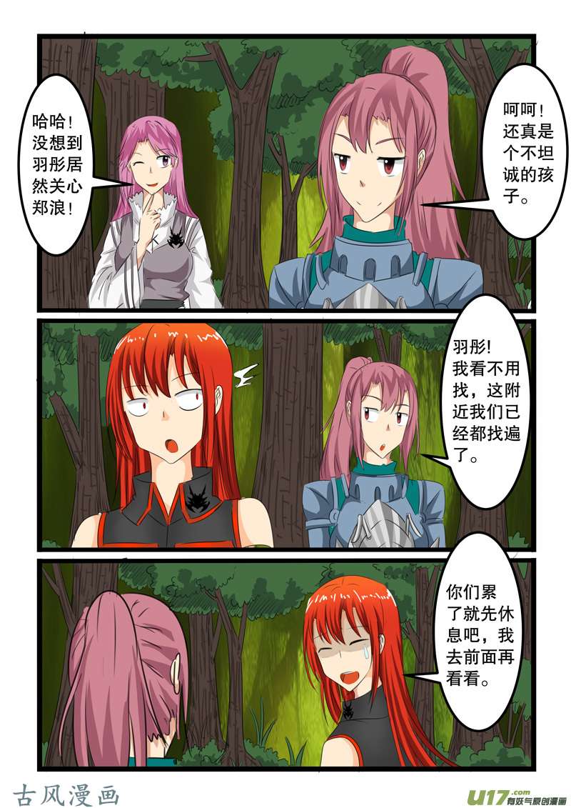 噬龙蚁第一百二十一话