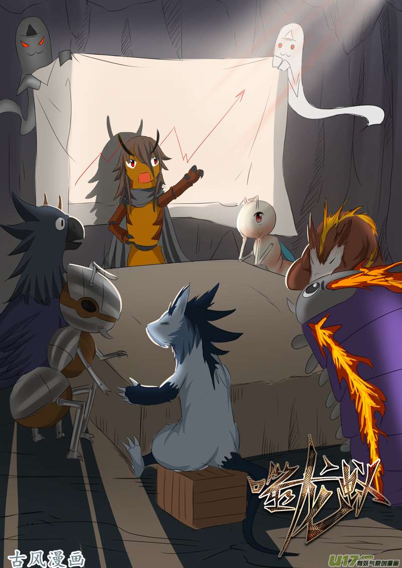 噬龙蚁第一百二十八话