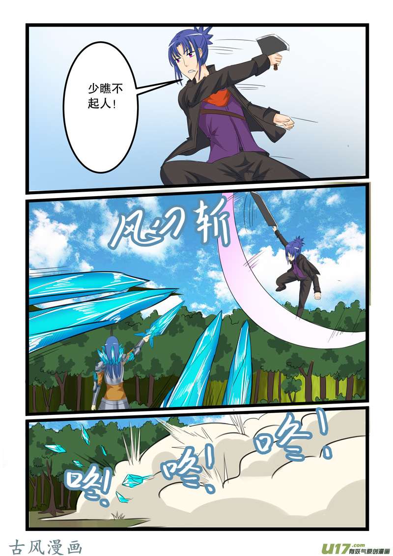 噬龙蚁第一百二十八话