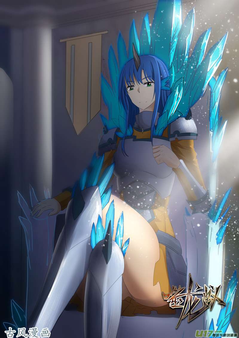 噬龙蚁第一百二十九话