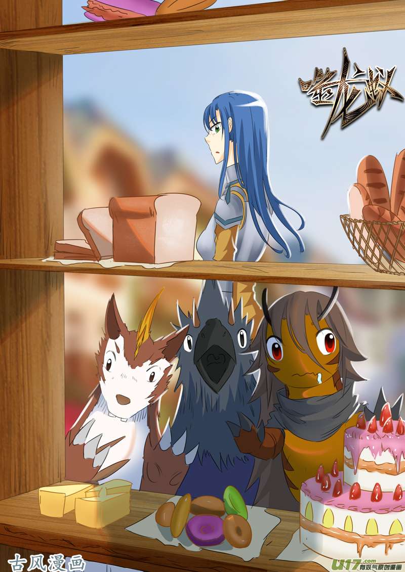 噬龙蚁第一百三十话