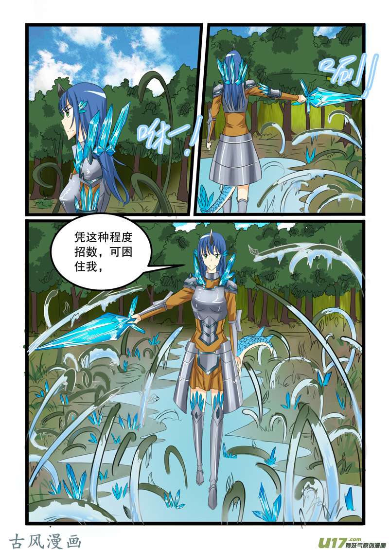 噬龙蚁第一百三十话