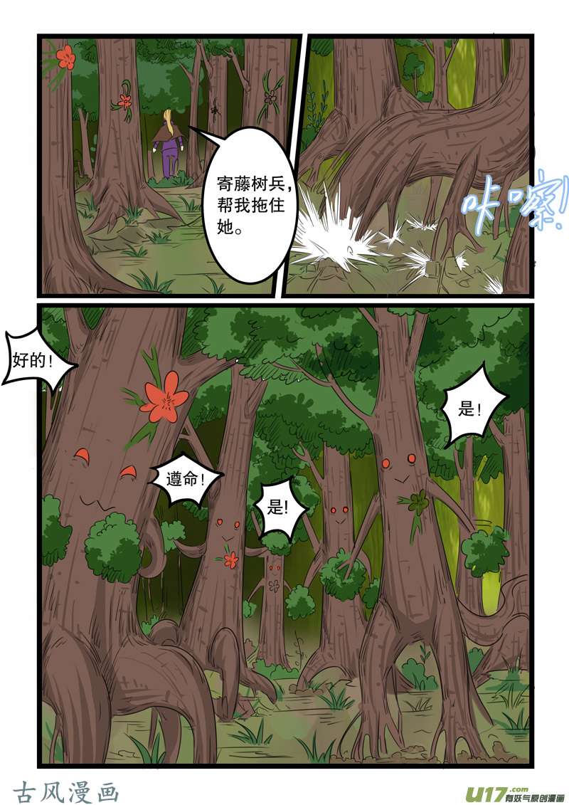 噬龙蚁第一百三十话