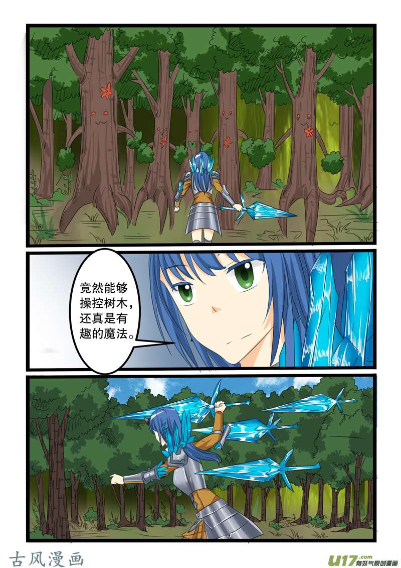 噬龙蚁第一百三十话