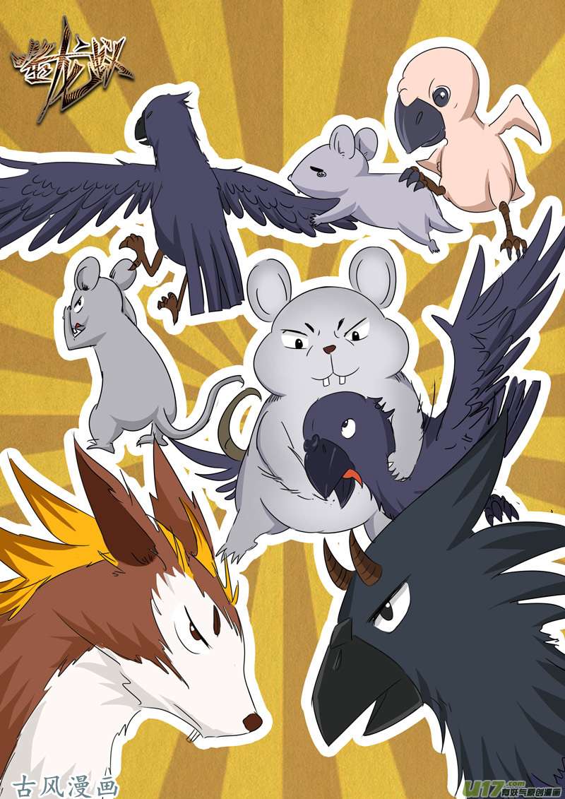 噬龙蚁第一百三十三话