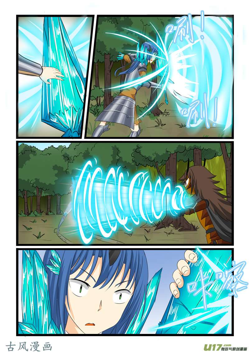 噬龙蚁第一百三十三话