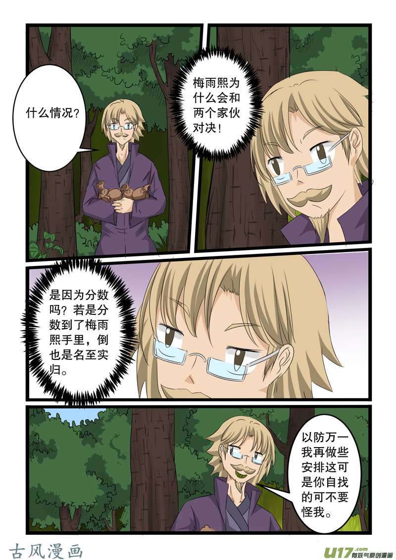 噬龙蚁第一百三十四话