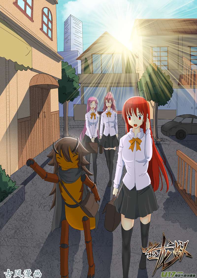 噬龙蚁第一百三十五话