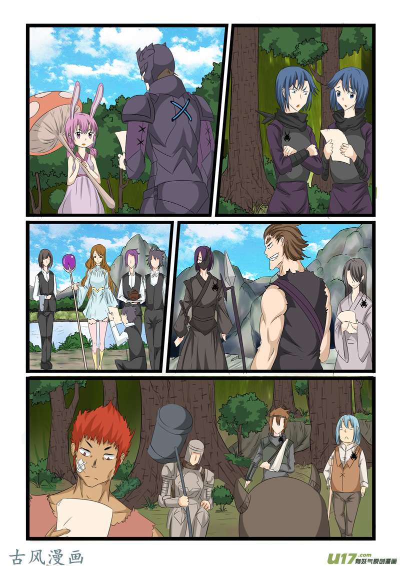 噬龙蚁第一百三十五话