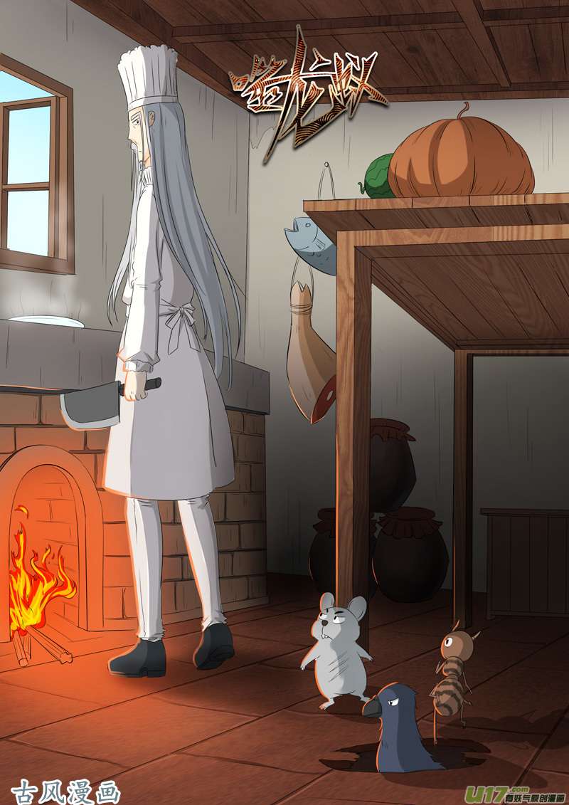 噬龙蚁第一百三十六话