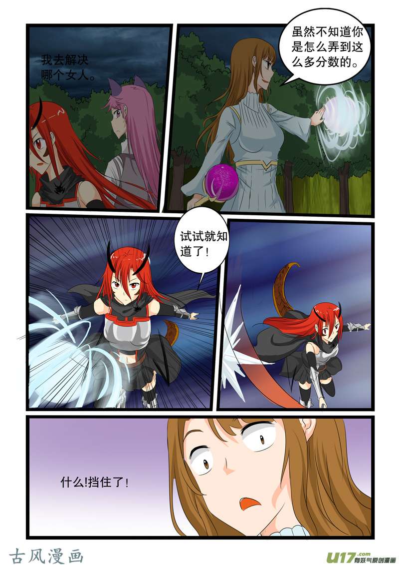 噬龙蚁第一百三十八话