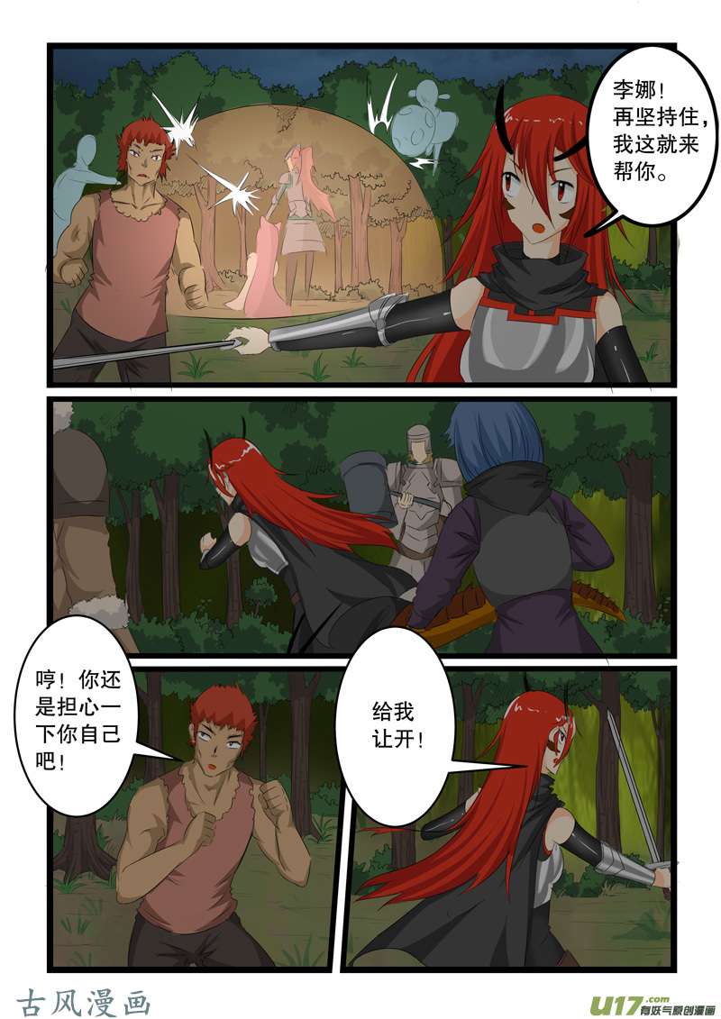 噬龙蚁第一百三十九话