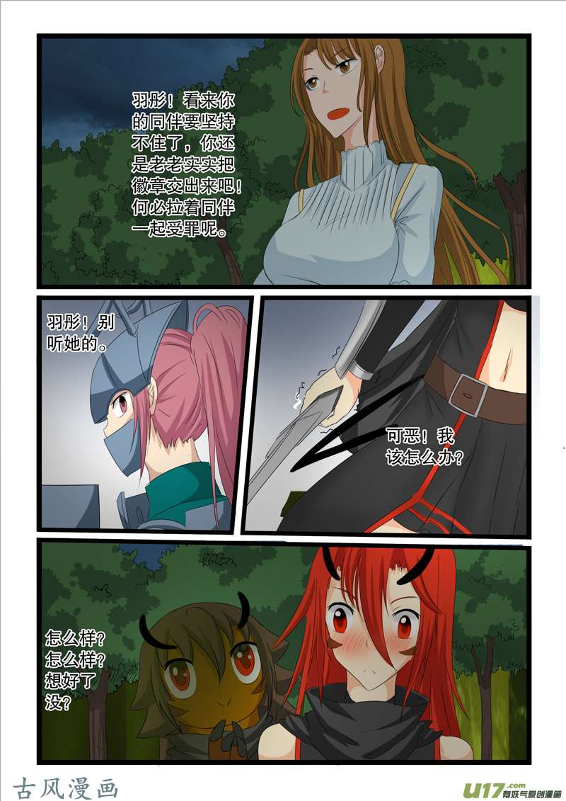 噬龙蚁第一百三十九话