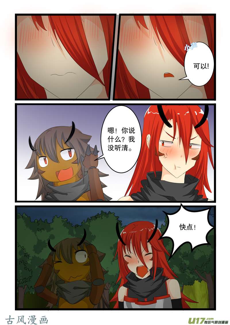 噬龙蚁第一百三十九话