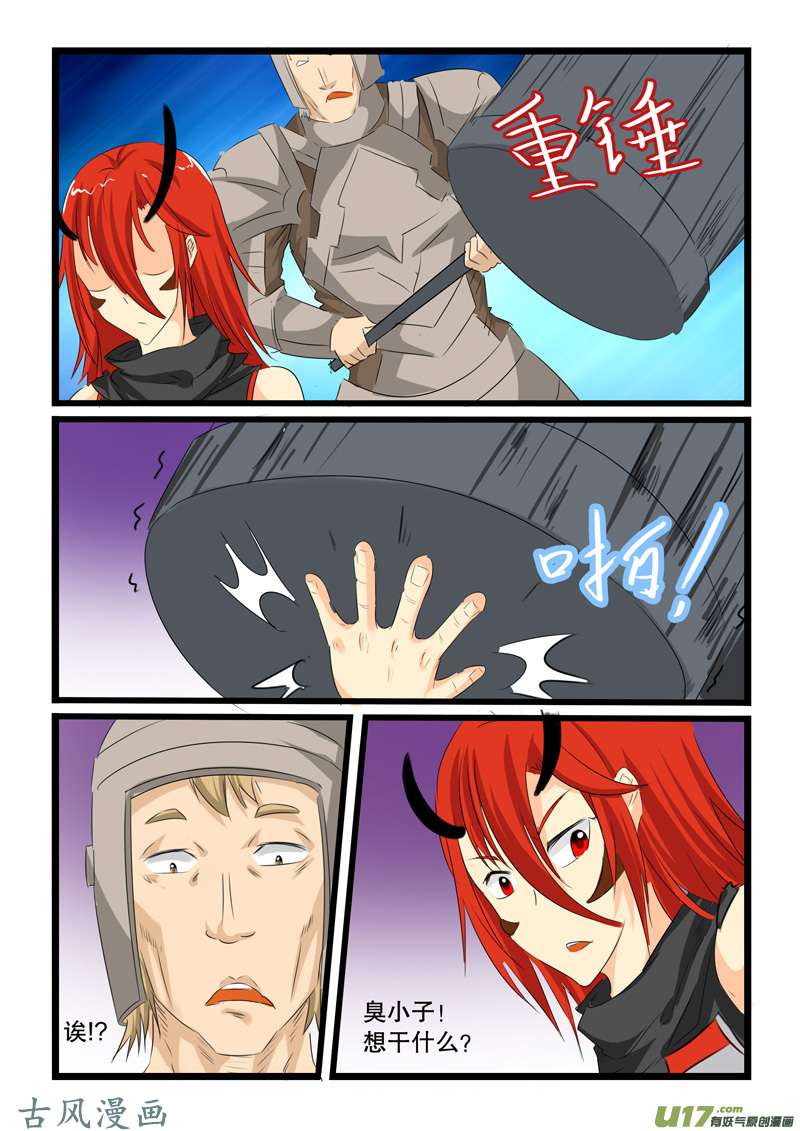 噬龙蚁第一百三十九话