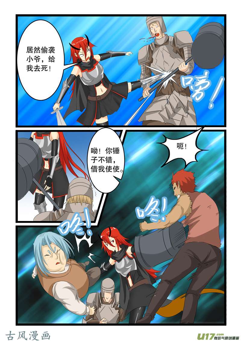 噬龙蚁第一百三十九话