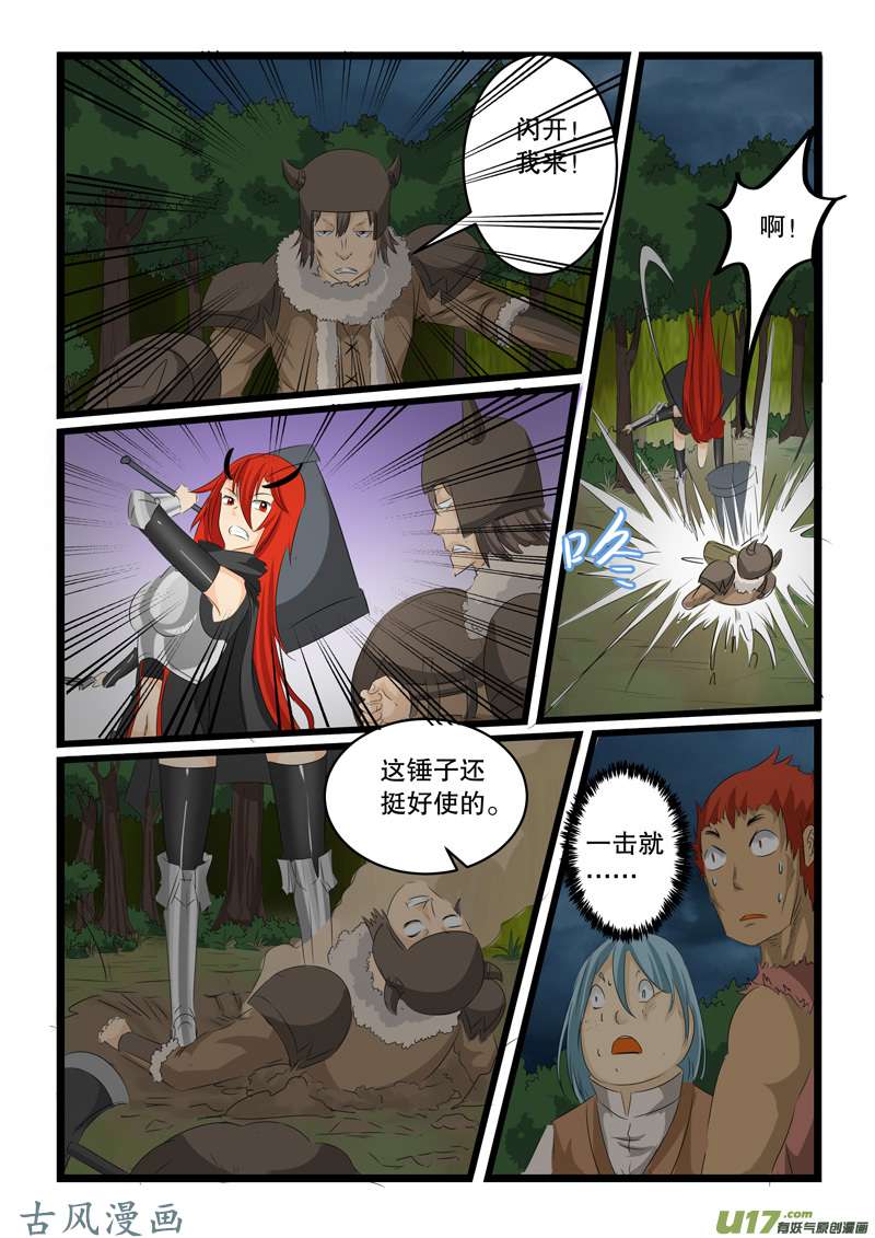 噬龙蚁第一百三十九话