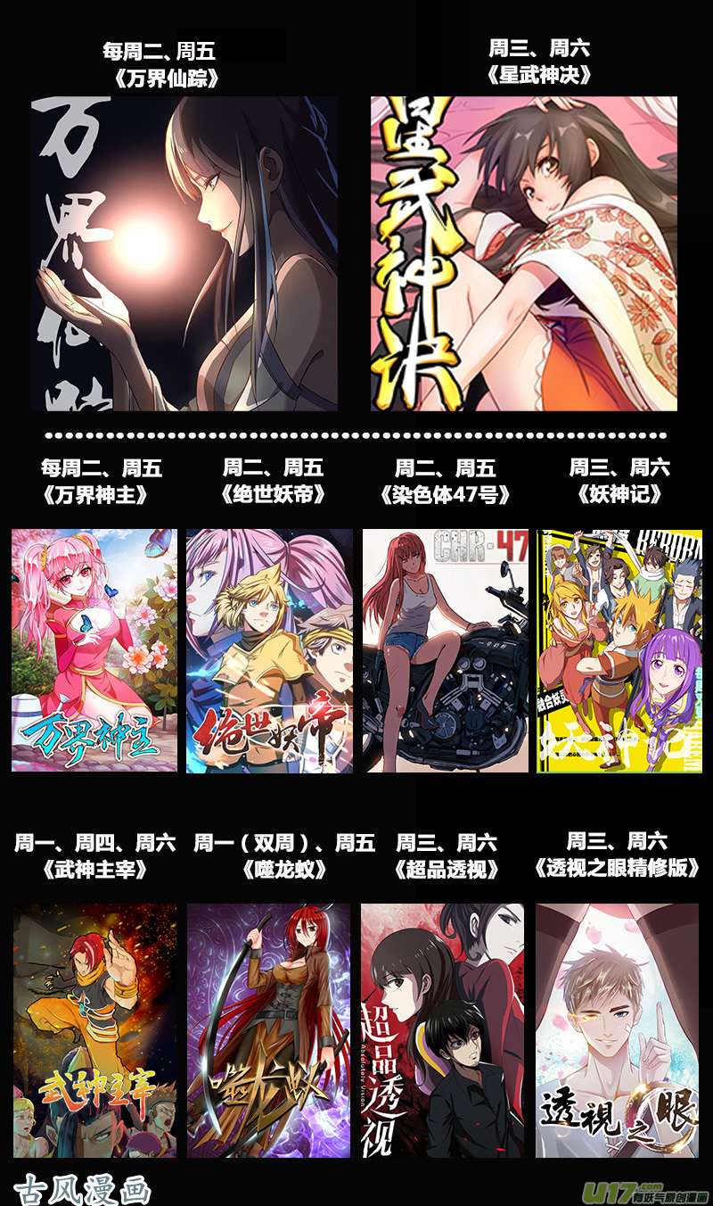 噬龙蚁第一百四十话