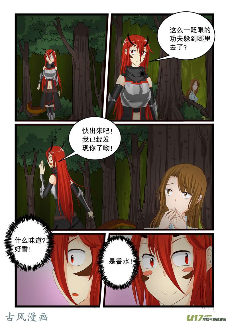 噬龙蚁第一百四十话