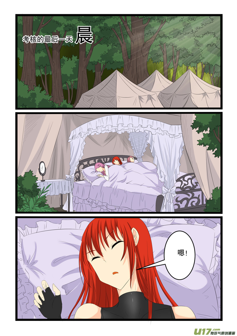 噬龙蚁第一百四十四话