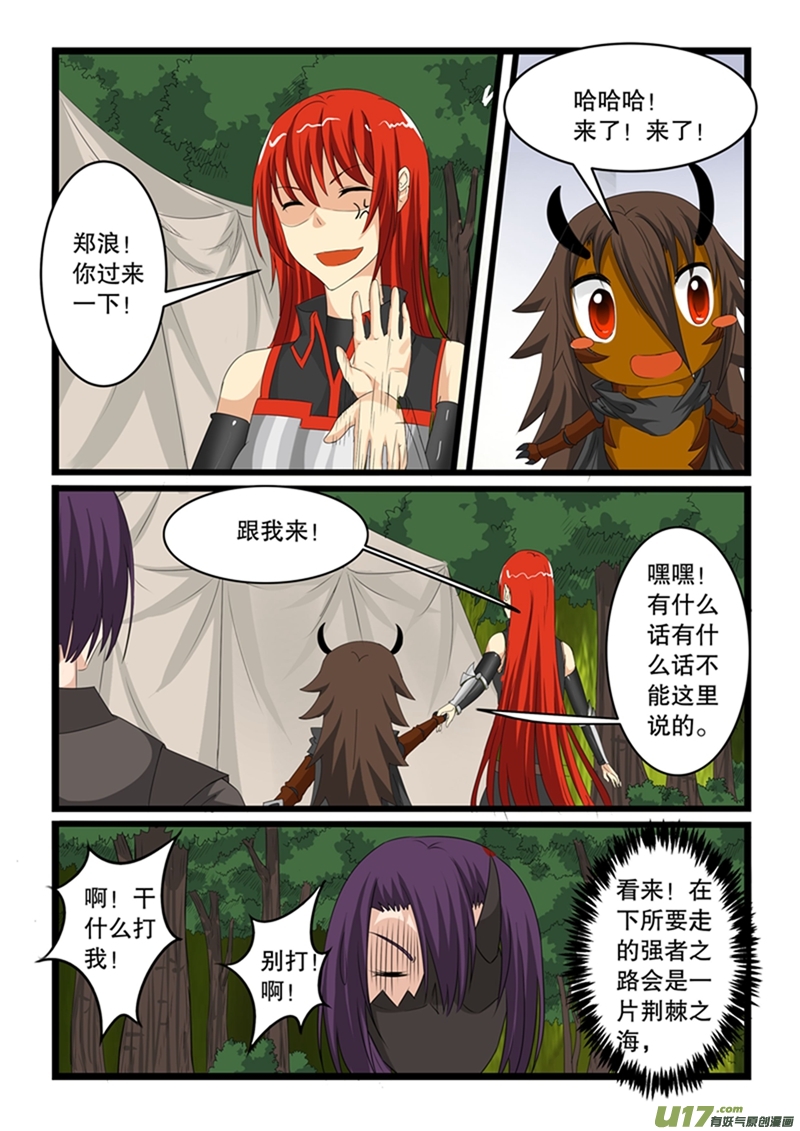 噬龙蚁第一百四十五话