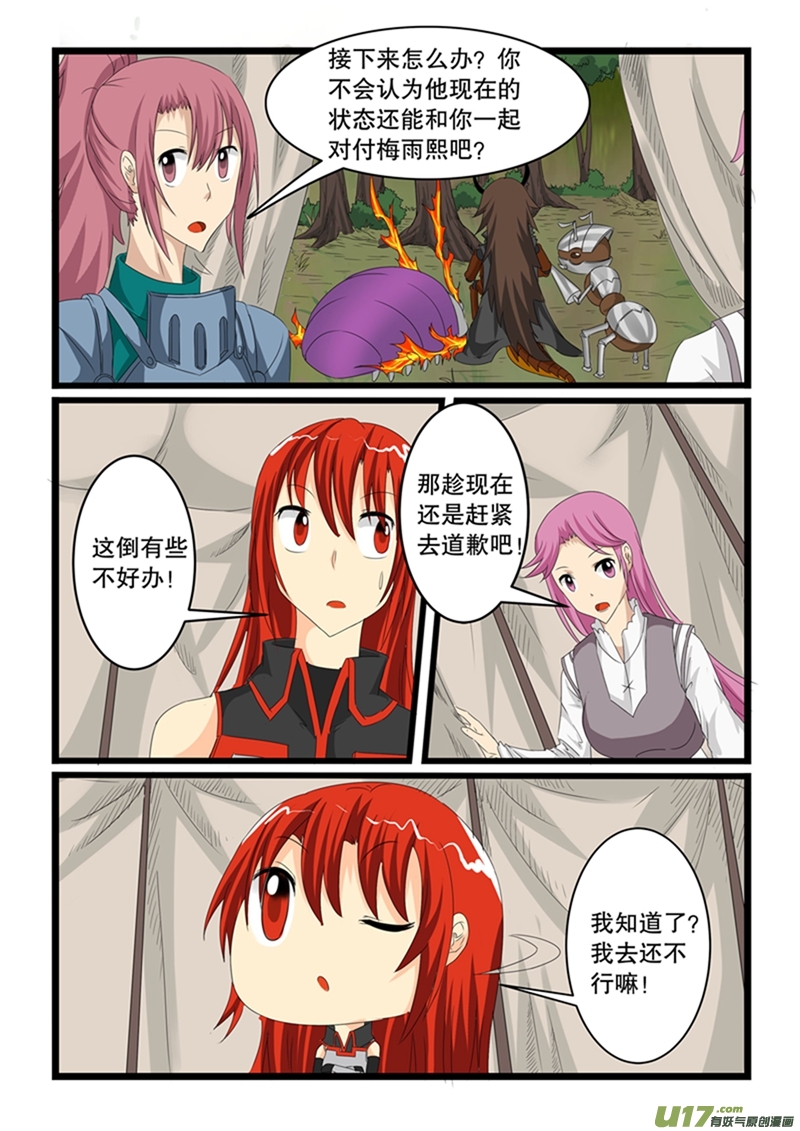 噬龙蚁第一百四十五话