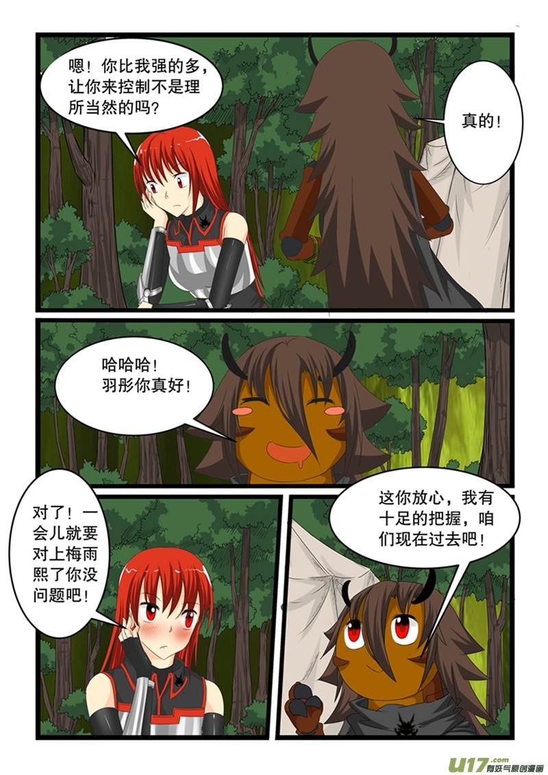 噬龙蚁第一百四十六话