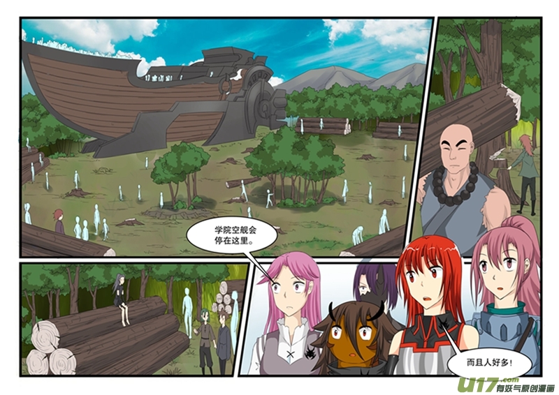 噬龙蚁第一百四十六话