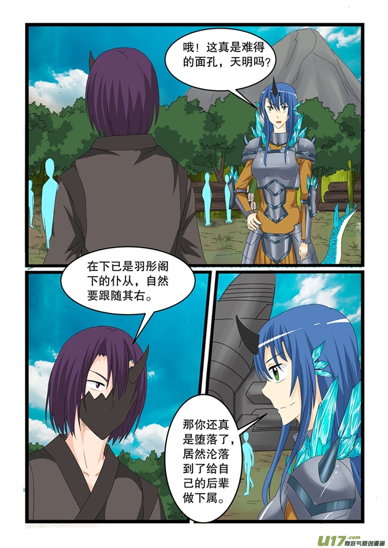 噬龙蚁第一百四十六话