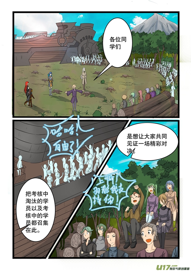 噬龙蚁第一百四十七话