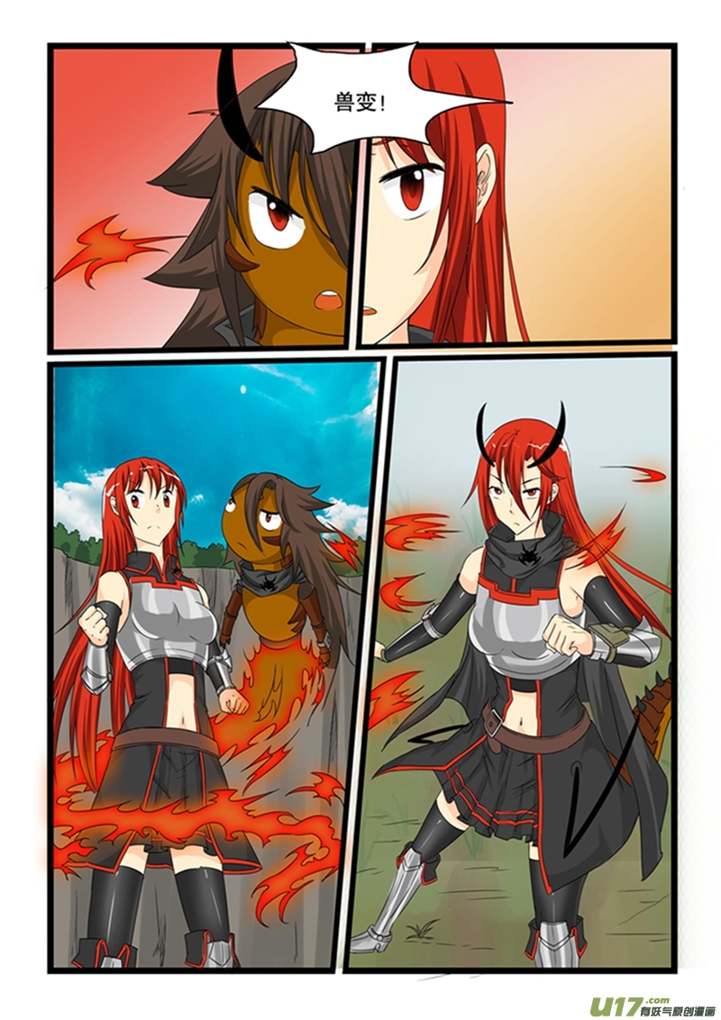 噬龙蚁第一百四十七话