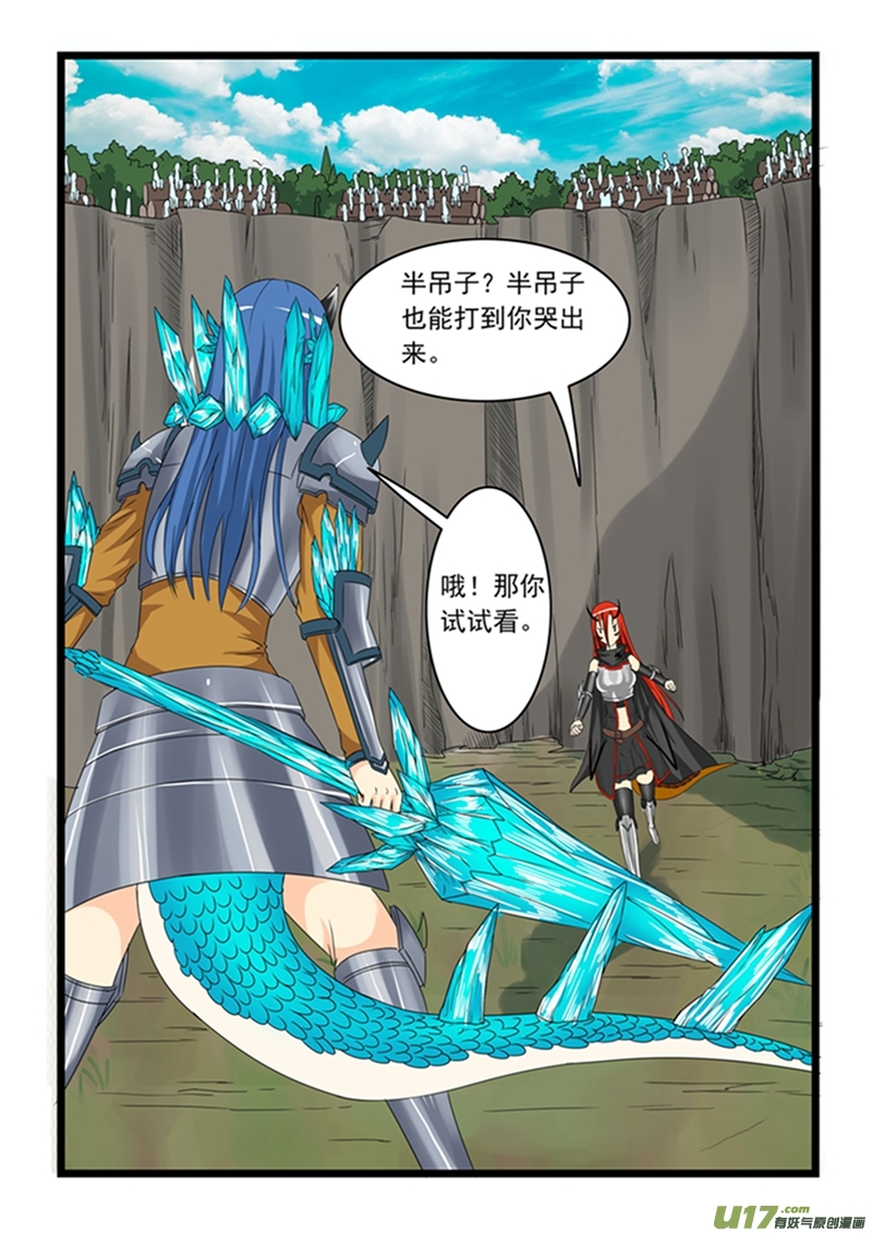 噬龙蚁第一百四十七话